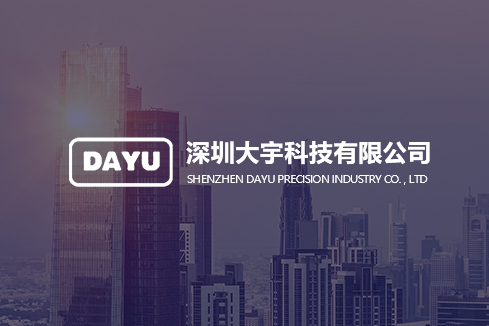 黄岩建站-深圳大宇科技有限公司