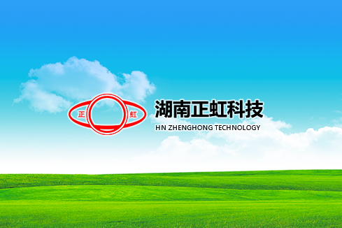 黄岩建站-湖南正虹科技