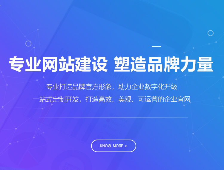 椒江建站-专业网站建设 塑造品牌力量